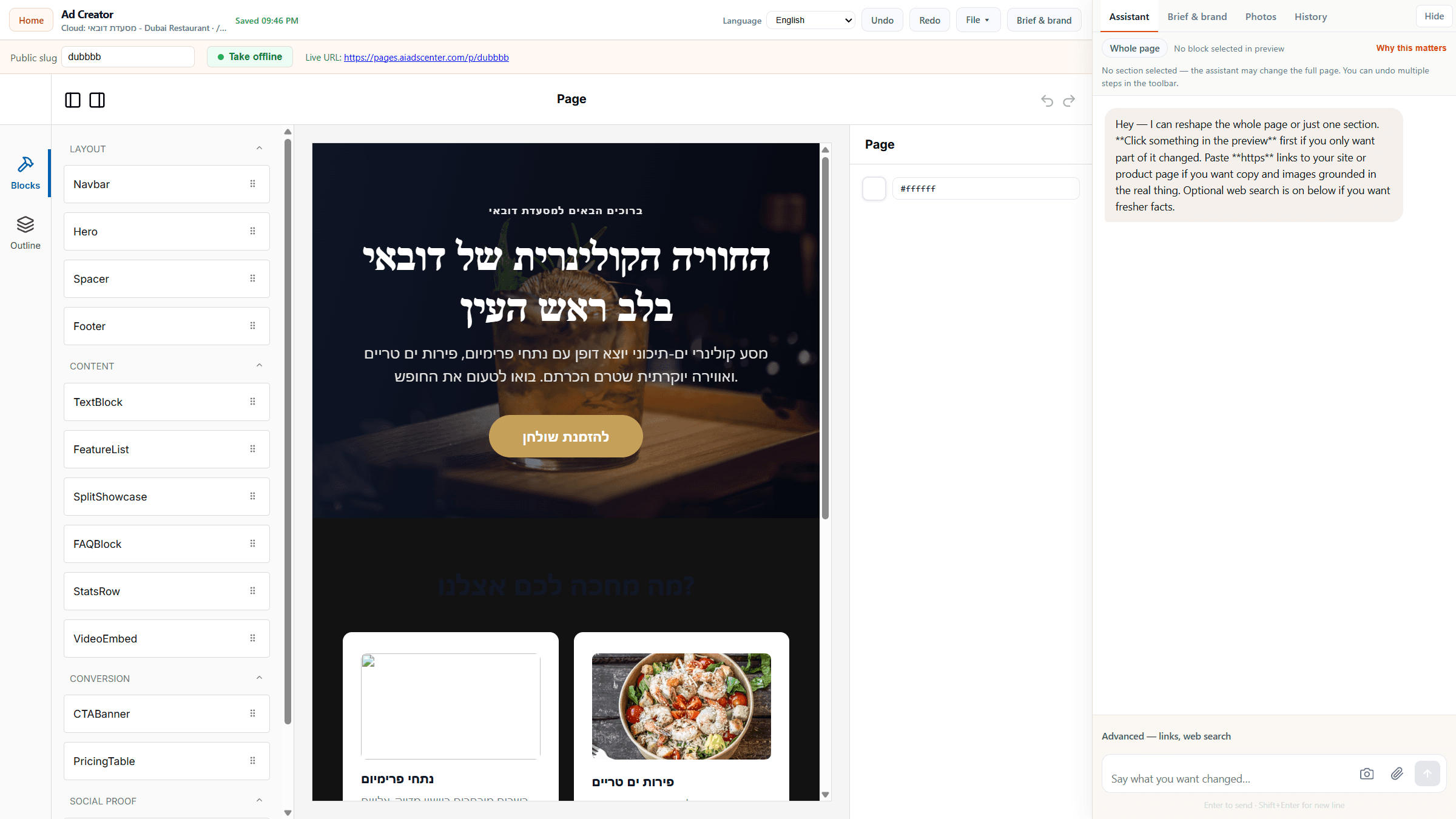 Landing page editor — drag and drop blocks with live preview