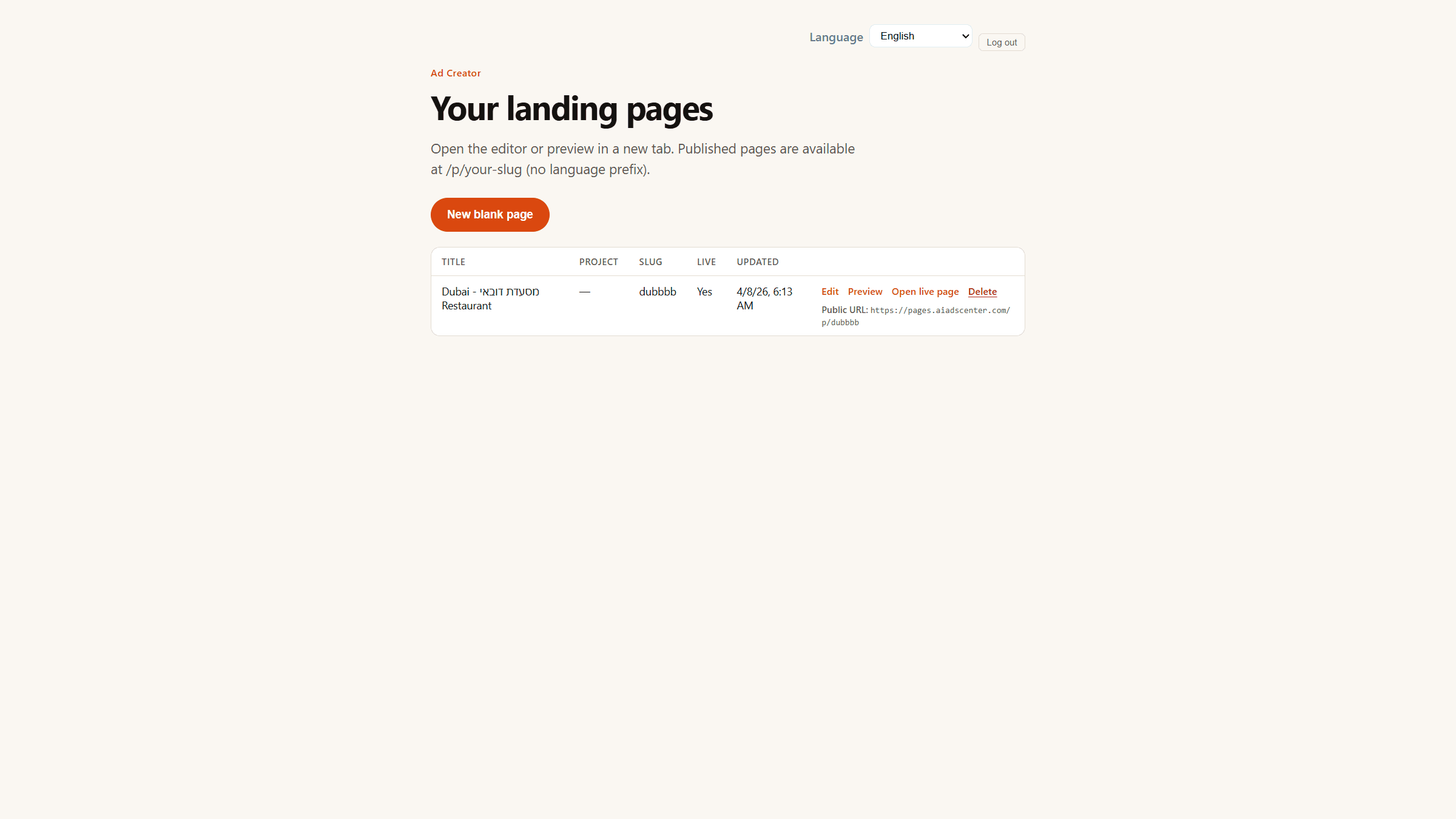 List of landing pages in an AiAdsCenter account